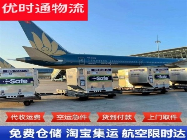 石家河镇到日本空运加急专线
